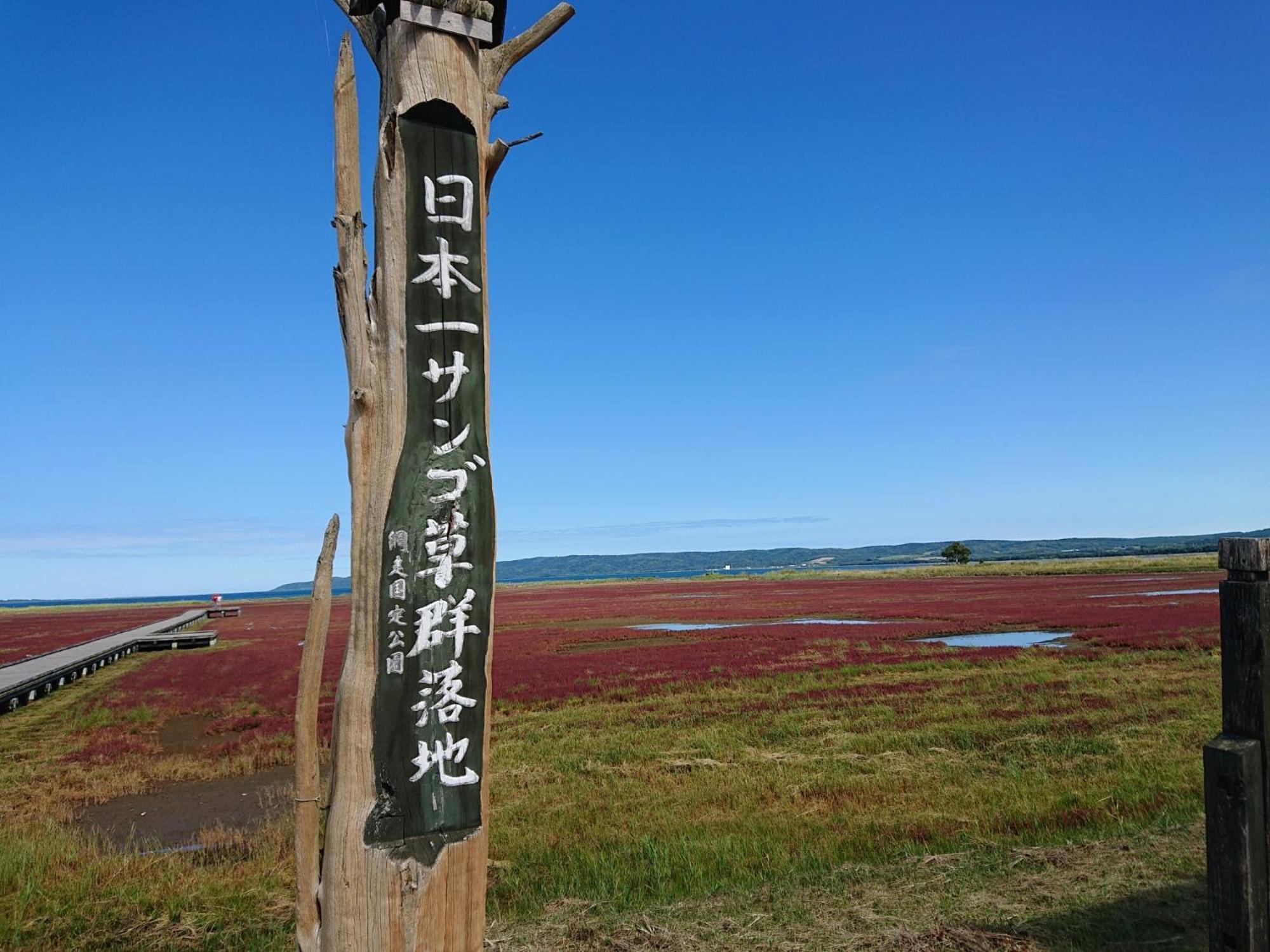 Sea Side Stay / Vacation Stay 1785 Abashiri Exterior photo